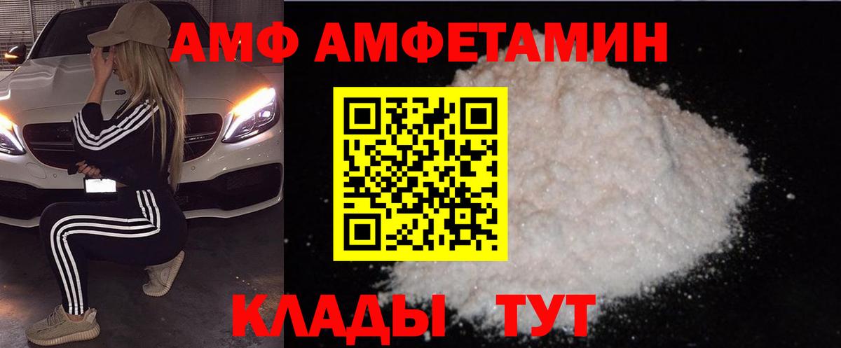 Amphetamine 98% Кудымкар