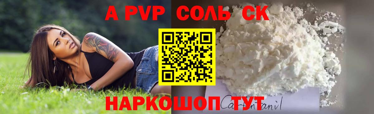 Alpha PVP кристаллы  Вход с VPN  Альфа ПВП  Альфа ПВП СК КРИС  Кудымкар  А ПВП крисы CK 