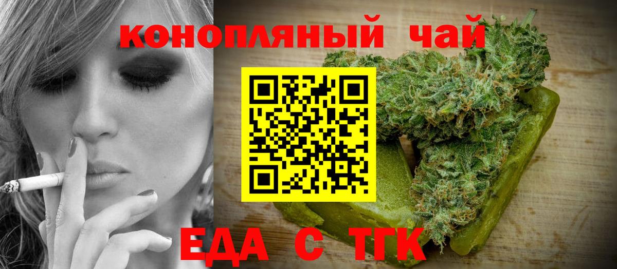 Кудымкар  Печенье с ТГК марихуана  Вход с VPN 