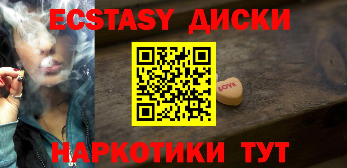 Ecstasy круглые Кудымкар