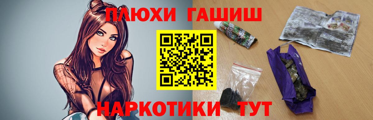 Кудымкар  ГАШ убойный  ГАШИШ hashish  Вход с VPN 