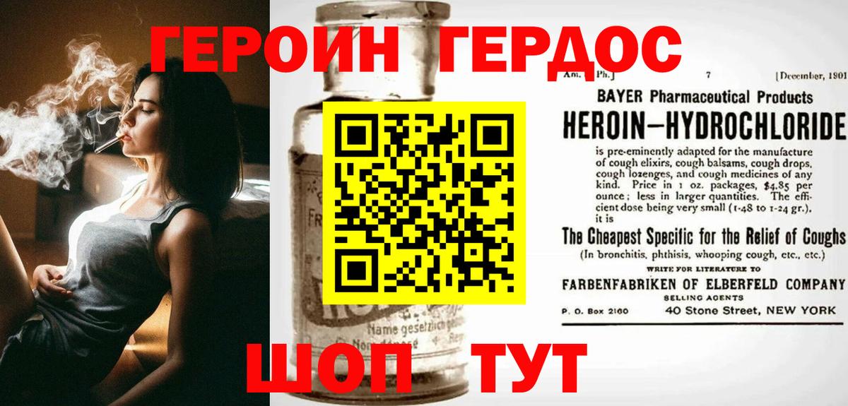 Кудымкар  ГЕРОИН  Вход с VPN  ГЕРОИН Heroin 