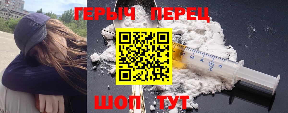 ГЕРОИН VHQ Кудымкар