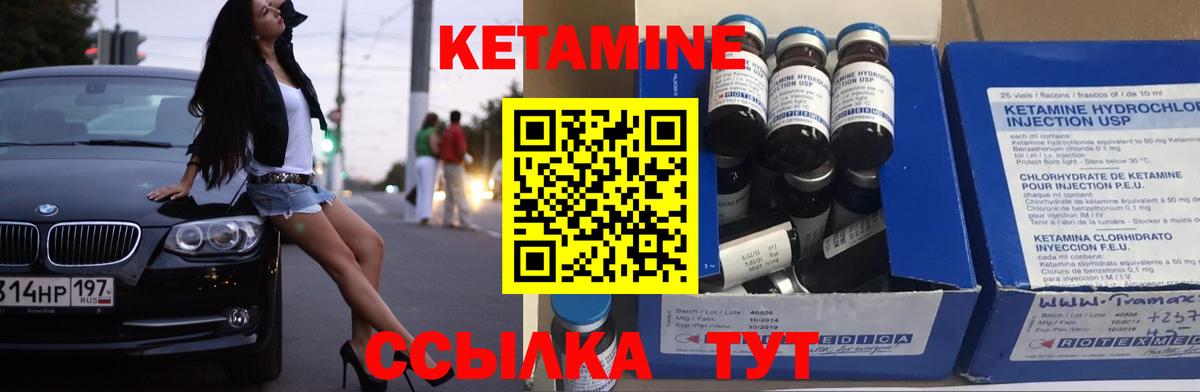 Кудымкар  Кетамин VHQ  Вход с VPN 