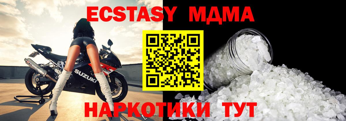 Кудымкар  МДМА crystal  Вход с VPN  MDMA crystal 