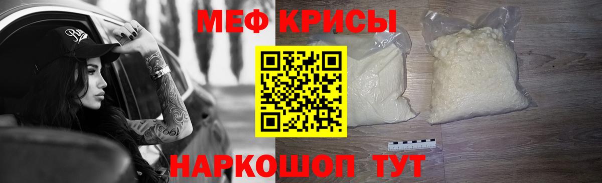 Кудымкар  МЯУ-МЯУ  Вход с VPN  МЕФ  Меф мука  МЯУ-МЯУ 4 MMC 