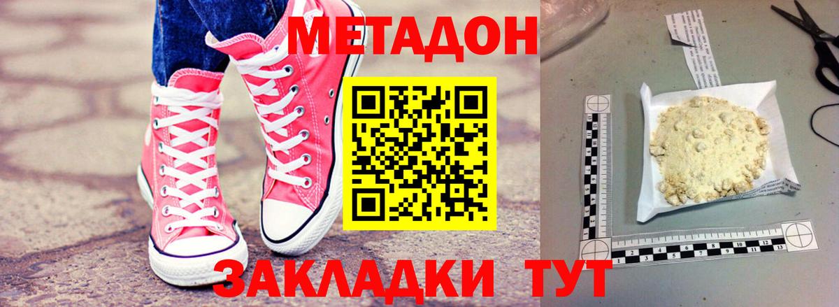 Кудымкар  МЕТАДОН methadone  Вход с VPN  МЕТАДОН methadone 