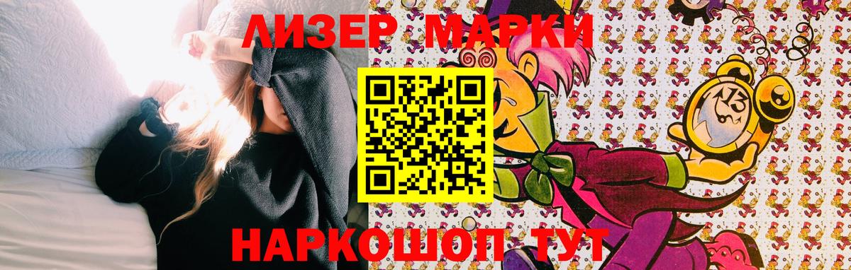 Марки NBOMe 1500мкг Кудымкар