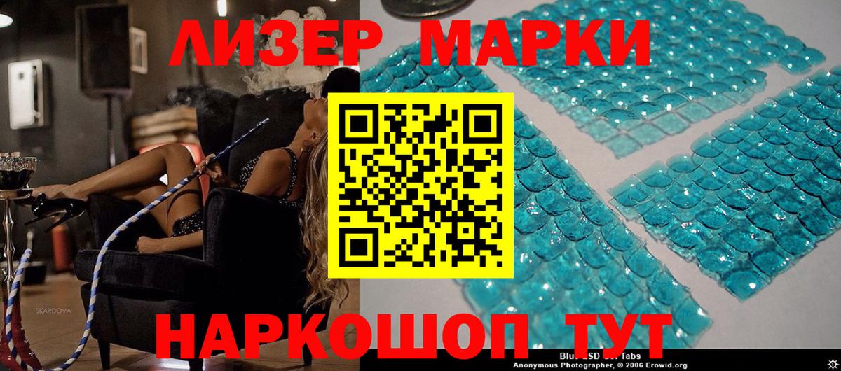 Кудымкар  Марки NBOMe 1,8мг  Наркотические марки  Вход с VPN 