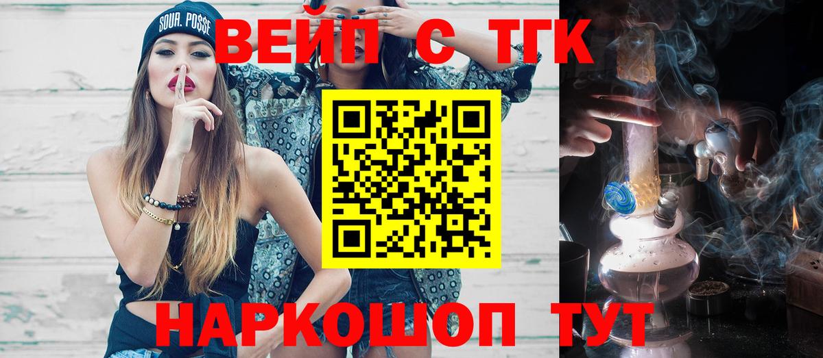 где можно купить   ТГК Wax  ОМГ ОМГ ССЫЛКА  Вход с VPN  Кудымкар  Дистиллят ТГК вейп 