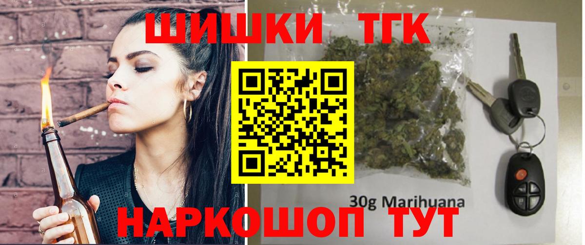 Кудымкар  МАРИХУАНА гибрид  Вход с VPN  Конопля марихуана 