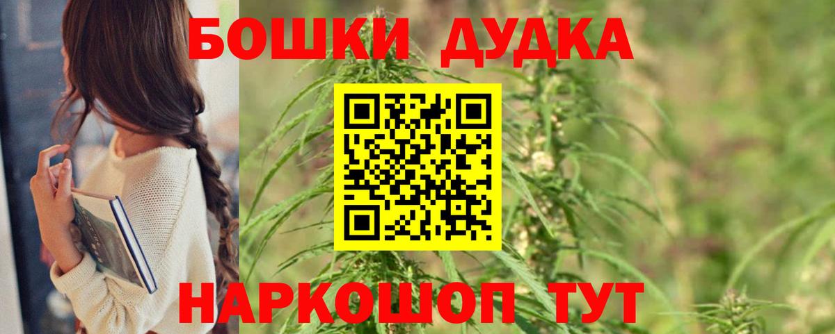 МАРИХУАНА White Widow Кудымкар